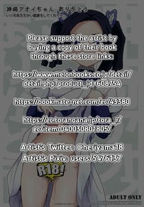 Page 2: 001.jpg | Kanzaki Aoi-chan Arigatou Itsumo Atatakai Kango o Shite Kurete | View Page!