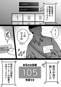 Page 2: 001.jpg | Kanzen Doui-gata Seifuuzoku Sexual Service Kabushikigaisha | View Page!