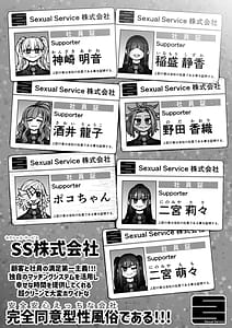 Page 3: 002.jpg | Kanzen Doui-gata Seifuuzoku Sexual Service Kabushikigaisha | View Page!