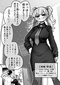 Page 5: 004.jpg | Kanzen Doui-gata Seifuuzoku Sexual Service Kabushikigaisha | View Page!