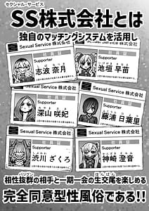 Page 4: 003.jpg | Kanzen Doui-gata Seifuuzoku Sexual Service KabushikigaishaKedamono-Hen | View Page!