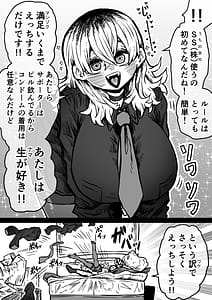 Page 7: 006.jpg | Kanzen Doui-gata Seifuuzoku Sexual Service KabushikigaishaKedamono-Hen | View Page!