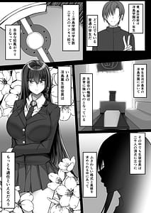 Page 2: 001.jpg | Kanzen Muketsu Bijin Seito Kaichou ga Jitsu wa DoHentai de Boku no Stalker Datta | View Page!