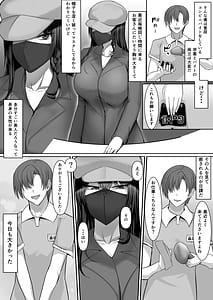 Page 4: 003.jpg | Kanzen Muketsu Bijin Seito Kaichou ga Jitsu wa DoHentai de Boku no Stalker Datta | View Page!