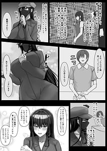 Page 7: 006.jpg | Kanzen Muketsu Bijin Seito Kaichou ga Jitsu wa DoHentai de Boku no Stalker Datta | View Page!