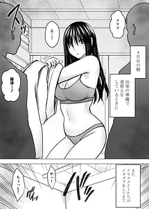 Page 3: 002.jpg | Kanzen houi chijoku mamire no syugaku ryoko Genchi no charaotoko hen | View Page!