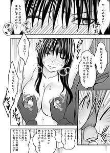 Page 6: 005.jpg | Kanzen houi chijoku mamire no syugaku ryoko Genchi no charaotoko hen | View Page!