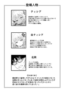 Page 2: 001.jpg | Kanzen ni Gal Ochi Shita Ryugakusei Elf no Shidouhou 2 | View Page!