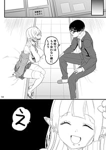 Page 14: 013.jpg | Kanzen ni Gal Ochi Shita Ryugakusei Elf no Shidouhou 2 | View Page!