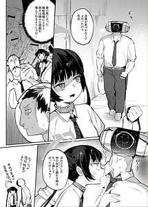 Page 4: 003.jpg | Kaoreru Kouen wa Omoi o Shinoban ga Tame | View Page!