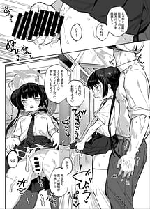 Page 8: 007.jpg | Kaoreru Kouen wa Omoi o Shinoban ga Tame | View Page!