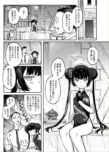 Page 14: 013.jpg | Kaoreru Kouen wa Omoi o Shinoban ga Tame | View Page!