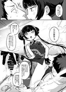Page 15: 014.jpg | Kaoreru Kouen wa Omoi o Shinoban ga Tame | View Page!