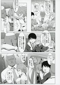 Page 6: 005.jpg | Kaori Kokujin Macho ni Kairakuochi Netorare Sex de Kizamareta BBC | View Page!