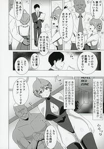 Page 15: 014.jpg | Kaori Kokujin Macho ni Kairakuochi Netorare Sex de Kizamareta BBC | View Page!