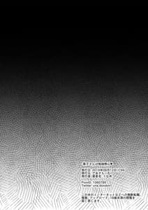 Page 3: 002.jpg | Kaoruko-san wa Benkyou Nesshin | View Page!