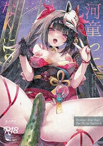 Page 1: 000.jpg | Kappa tte nani | View Page!