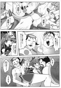 Page 9: 008.jpg | Kappa tte nani | View Page!