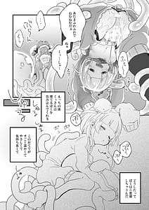 Page 13: 012.jpg | Kapu ni Kapukapu Sasero | View Page!