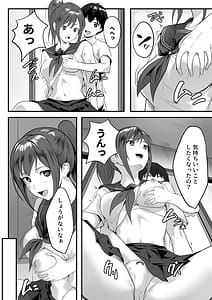 Page 3: 002.jpg | Karada ga Binkan Sugiru Watashi wa Gitei no Yuujin ni Moteasobarete mo Teikoudekinai | View Page!