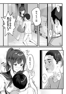 Page 8: 007.jpg | Karada ga Binkan Sugiru Watashi wa Gitei no Yuujin ni Moteasobarete mo Teikoudekinai | View Page!