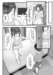 Page 9: 008.jpg | Karada ga Binkan Sugiru Watashi wa Gitei no Yuujin ni Moteasobarete mo Teikoudekinai | View Page!