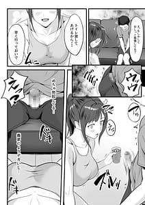 Page 11: 010.jpg | Karada ga Binkan Sugiru Watashi wa Gitei no Yuujin ni Moteasobarete mo Teikoudekinai | View Page!