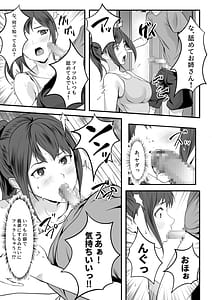 Page 12: 011.jpg | Karada ga Binkan Sugiru Watashi wa Gitei no Yuujin ni Moteasobarete mo Teikoudekinai | View Page!