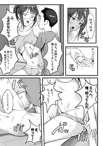 Page 14: 013.jpg | Karada ga Binkan Sugiru Watashi wa Gitei no Yuujin ni Moteasobarete mo Teikoudekinai | View Page!