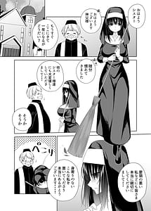 Page 3: 002.jpg | Karada shika Torie no nai Sister-sama | View Page!