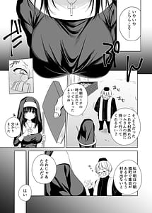 Page 4: 003.jpg | Karada shika Torie no nai Sister-sama | View Page!