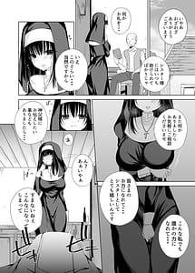 Page 5: 004.jpg | Karada shika Torie no nai Sister-sama | View Page!
