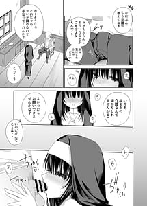 Page 6: 005.jpg | Karada shika Torie no nai Sister-sama | View Page!