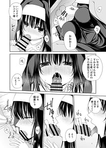 Page 7: 006.jpg | Karada shika Torie no nai Sister-sama | View Page!