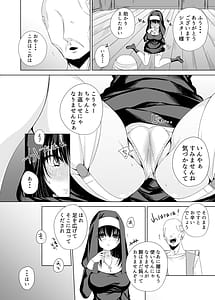 Page 9: 008.jpg | Karada shika Torie no nai Sister-sama | View Page!