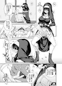 Page 10: 009.jpg | Karada shika Torie no nai Sister-sama | View Page!