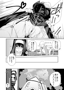 Page 11: 010.jpg | Karada shika Torie no nai Sister-sama | View Page!