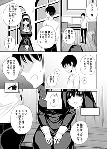 Page 12: 011.jpg | Karada shika Torie no nai Sister-sama | View Page!