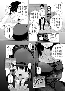 Page 13: 012.jpg | Karada shika Torie no nai Sister-sama | View Page!