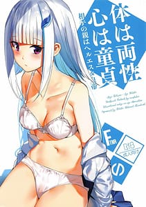 Page 1: 000.jpg | Karada wa Ryousei Kokoro wa Doutei Aite no Oya wa Helesta Koutei | View Page!