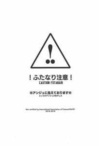 Page 2: 001.jpg | Karada wa Ryousei Kokoro wa Doutei Aite no Oya wa Helesta Koutei | View Page!