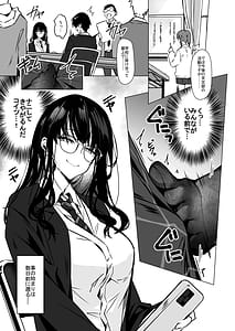 Page 2: 001.jpg | Karakai JK no Oose no Mama ni!-Ura Haishin Staff ni Saserarete Mechakucha Nama Haishin Shichau Made- | View Page!