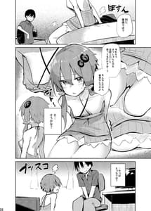 Page 5: 004.jpg | Karakai Sugi no Yukari-san | View Page!