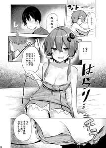 Page 7: 006.jpg | Karakai Sugi no Yukari-san | View Page!