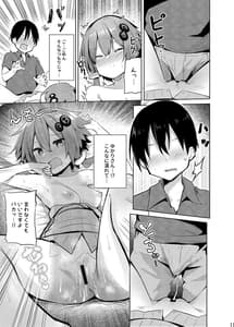 Page 10: 009.jpg | Karakai Sugi no Yukari-san | View Page!