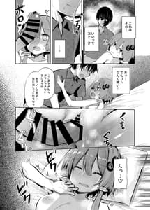 Page 11: 010.jpg | Karakai Sugi no Yukari-san | View Page!