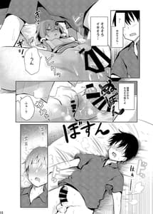 Page 15: 014.jpg | Karakai Sugi no Yukari-san | View Page!