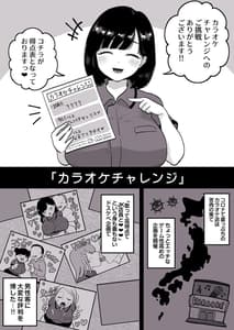 Page 2: 001.jpg | Karaoke Challenge -Koutokuten de JK Tenin ga Midara na Service- | View Page!