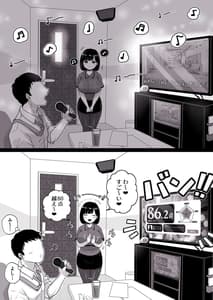 Page 3: 002.jpg | Karaoke Challenge -Koutokuten de JK Tenin ga Midara na Service- | View Page!