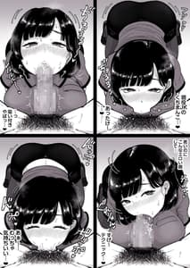 Page 5: 004.jpg | Karaoke Challenge -Koutokuten de JK Tenin ga Midara na Service- | View Page!